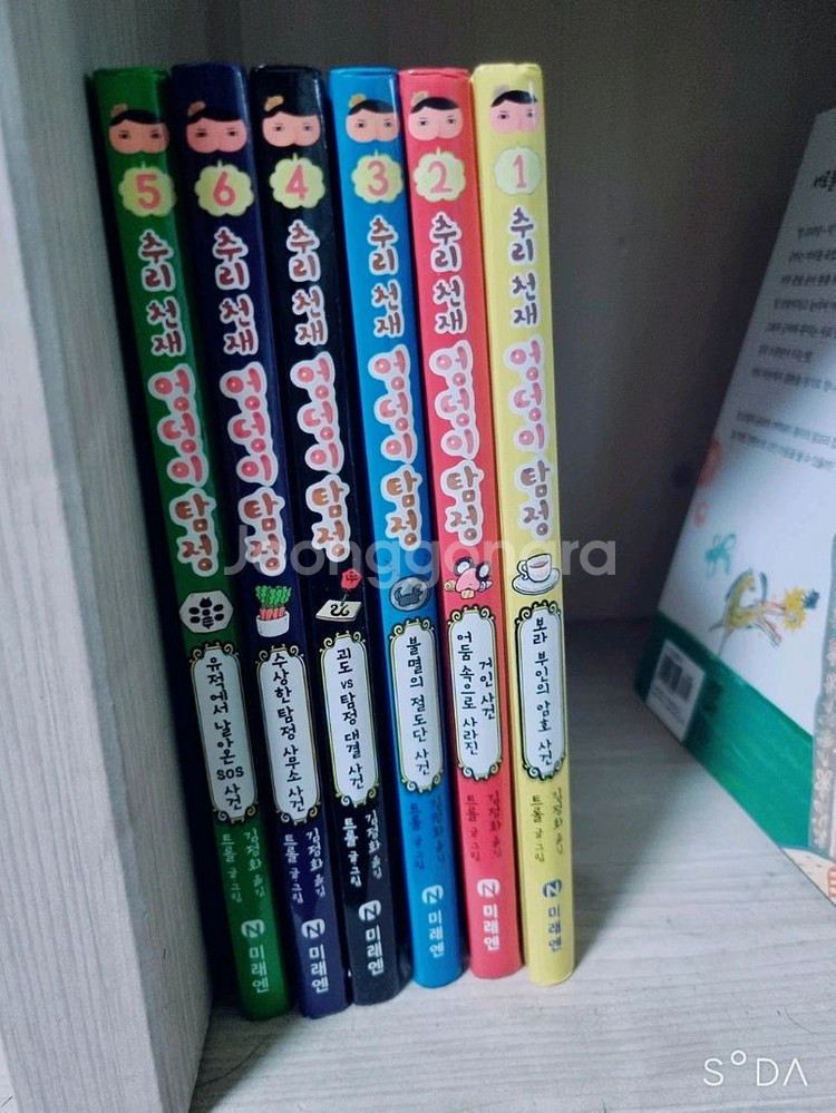 추리천재 엉덩이탐정 일괄--0