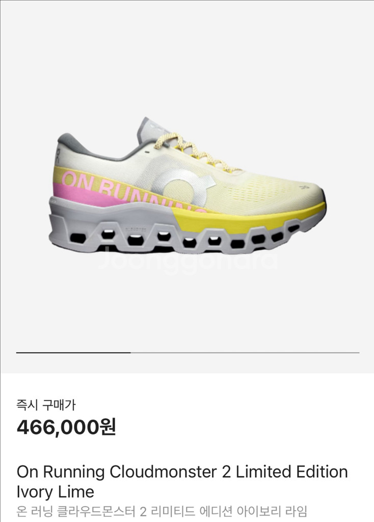 온러닝 클라우드몬스터2 리미티드 에디션 아이보리 라임--0