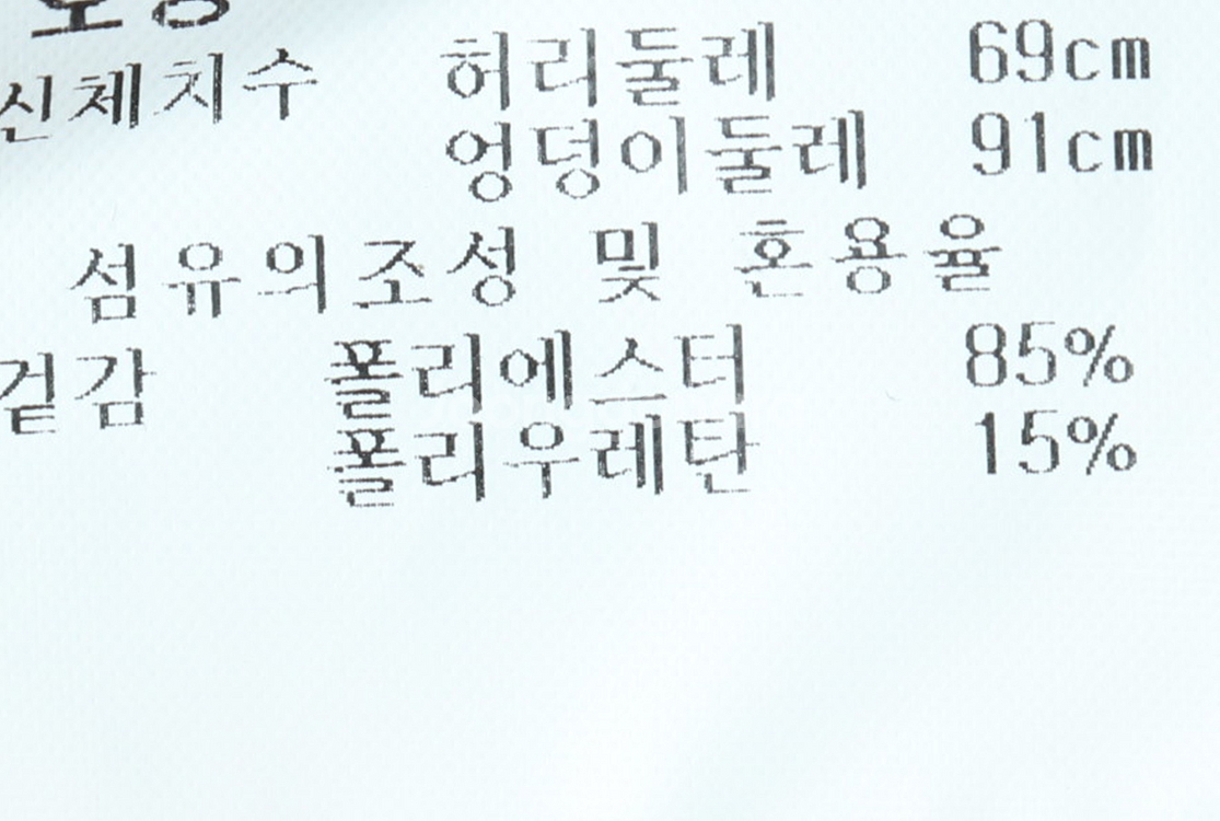 W(L) 르꼬끄 슬랙스 경량 바지 골프 화이트--7