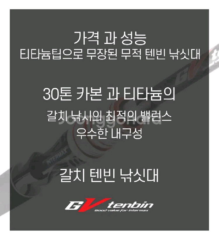 텐빈로드,준내만갈치 카본선상낚시대 티타늄팁, 가방--6