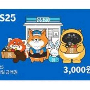 GS25 6,500원 (3천원 + 3천5백원권)