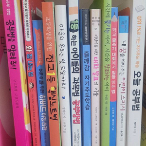 어린이 자기개발도서