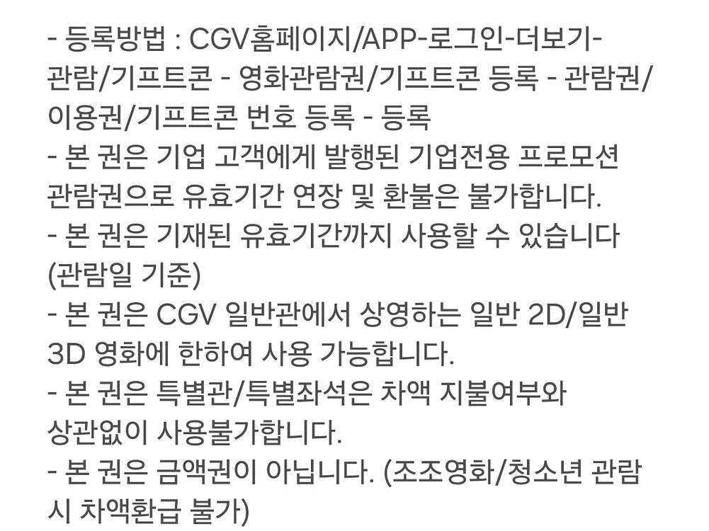 영화 보스 CGV 예매권--0
