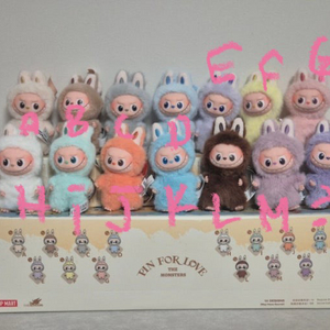 미니라부부 내마음속비밀번호 팝마트 키링 판매 최저가