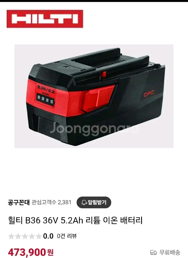 [HILTI]힐티충전함마드릴 TE30A36AVR.ATC--2
