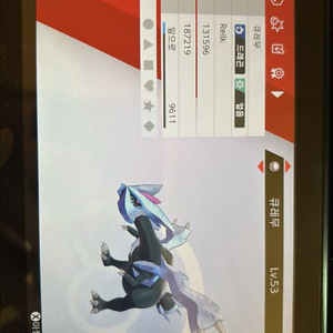 이로치 큐레무