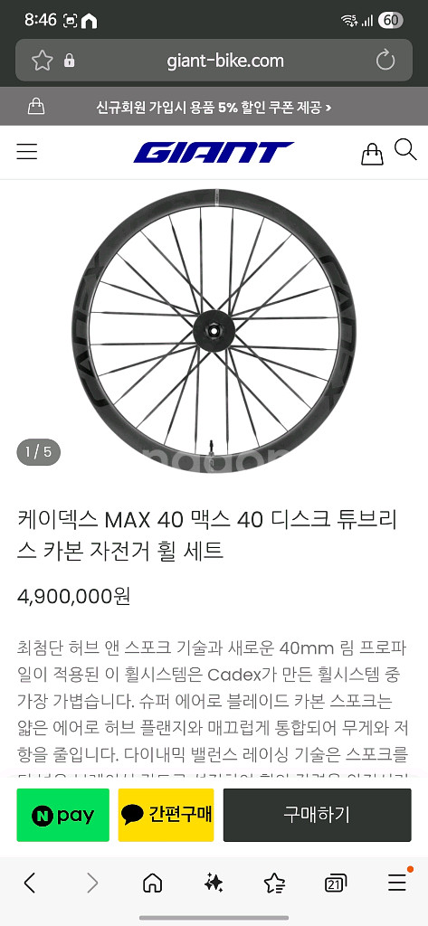 케이덱스 맥스40 휠셋 미개봉 판매--0
