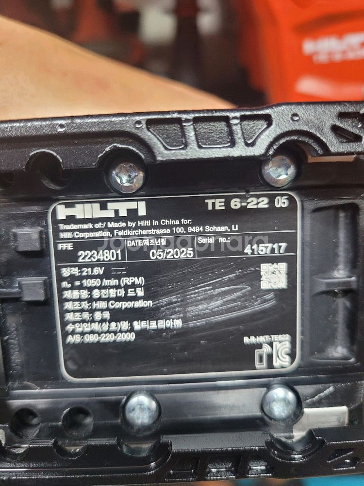 [HILTI]힐티충전함마드릴 TE6A22 뉴런2025--7