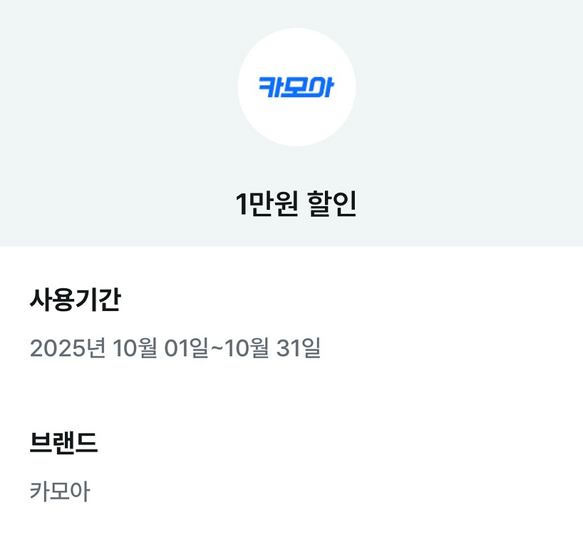 카모아 렌트카 1만원, 5천원 할인 쿠폰--0