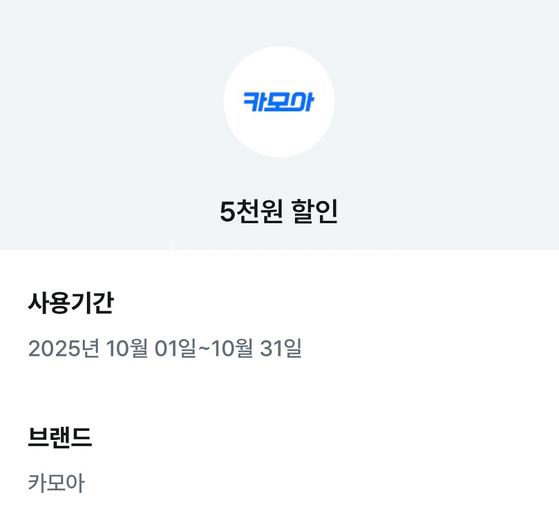 카모아 렌트카 1만원, 5천원 할인 쿠폰--2