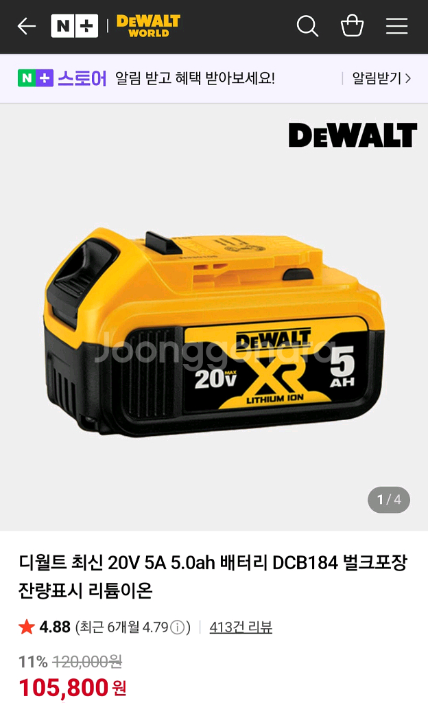 디월트충전컷쏘 DCS367 숏타입신형 충전톱 왕복톱--2