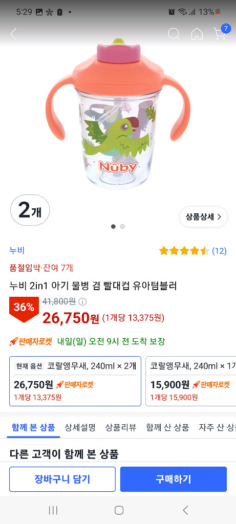 누비 아기빨대컵 3개 일괄--5