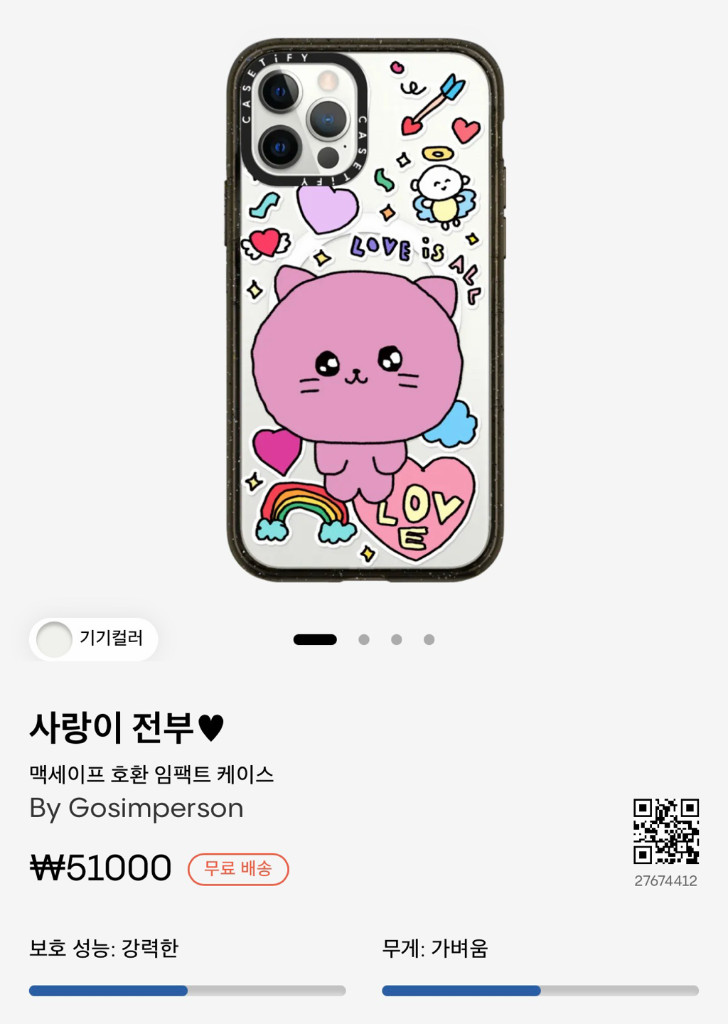 (새상품) 케이스티파이 아이폰12프로 최고심 케이스 이미지