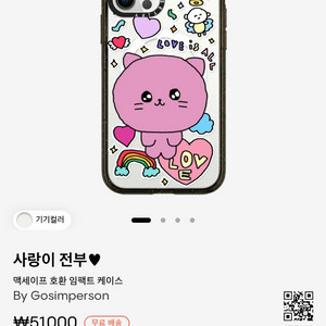 (새상품) 케이스티파이 아이폰12프로 최고심 케이스