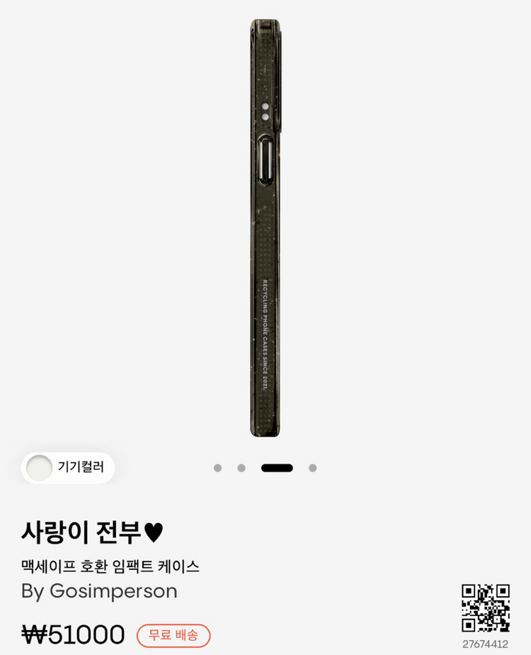 (새상품) 케이스티파이 아이폰12프로 최고심 케이스 이미지