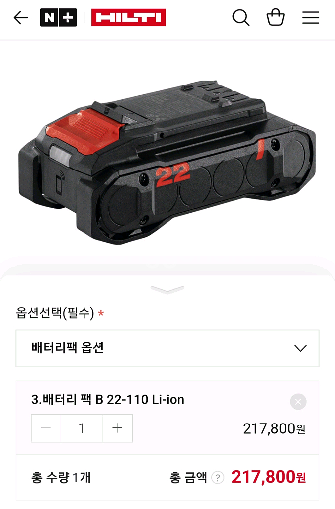 [HILTI]힐티배터리 B22 110 4.0AH뉴런배터--1