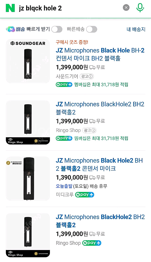 JZ BH2 콘덴서 마이크 (블랙홀 2)--3