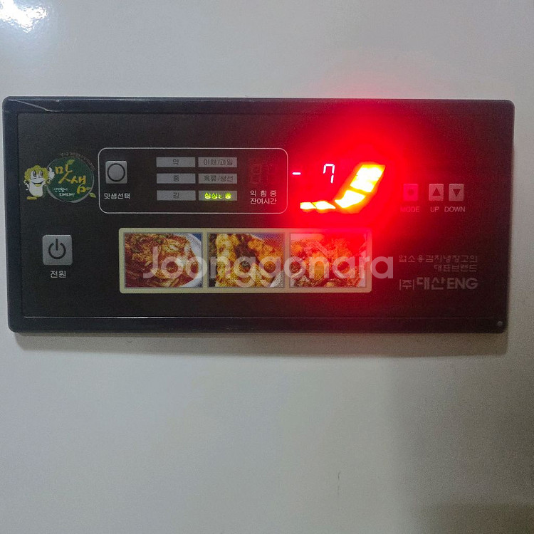 대용량 냉장고 직냉식 업소용 식당 공장 학교--5