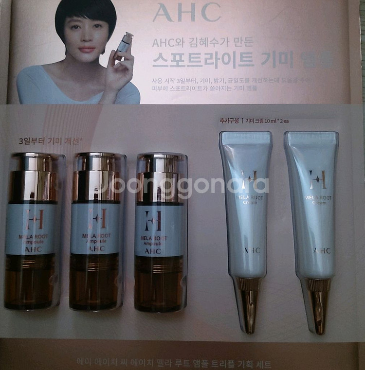 AHC 기미 앰플 세트 새상품 판매합니다.--0