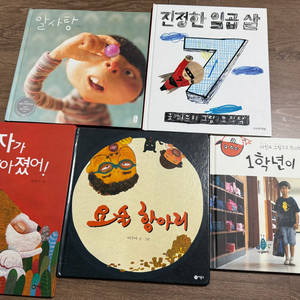 초등 입학전 또는 저학년 추천(필)독서