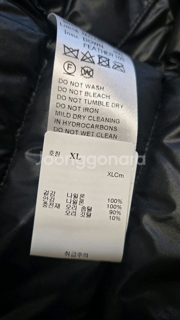 단톤 다운 베스트--3