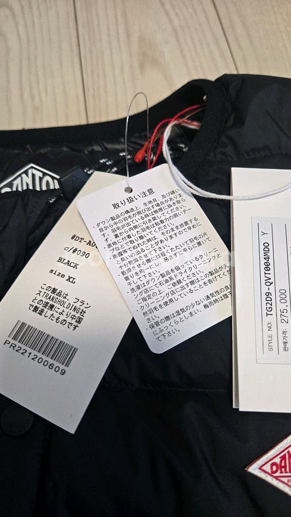 단톤 다운 베스트--2