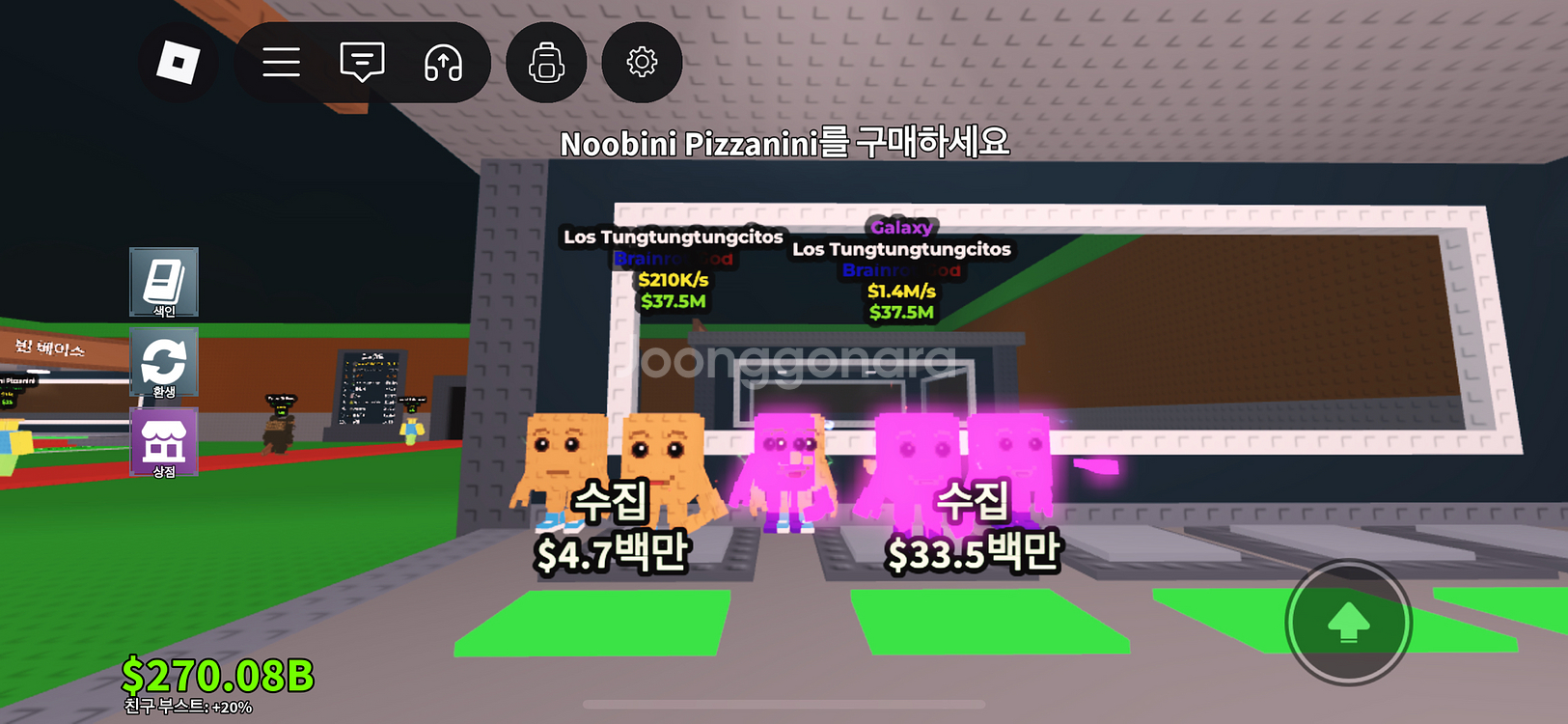 브레인롯트 훔치기 로스퉁퉁--0