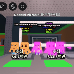 브레인롯트 훔치기 로스퉁퉁