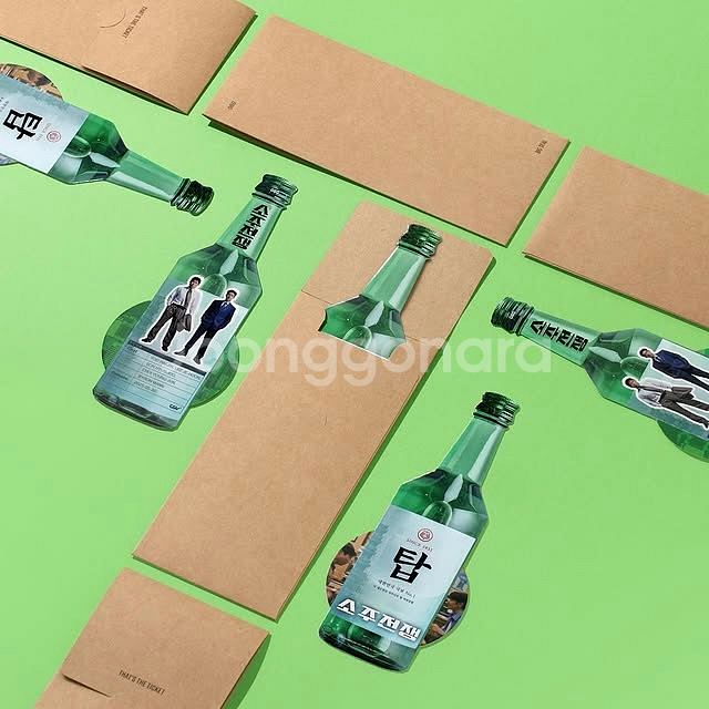 소주전쟁 TTT--1