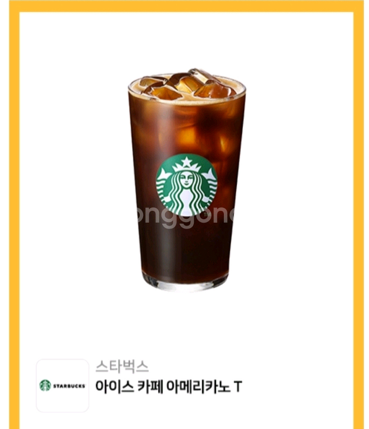스벅 아메리카노T--0