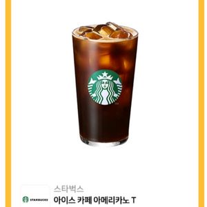스벅 아메리카노T