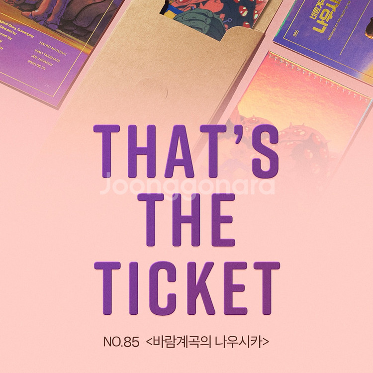 바람계곡의 나우시카 TTT--0