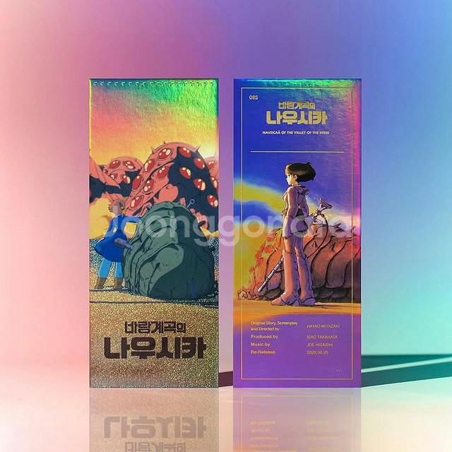 바람계곡의 나우시카 TTT--1