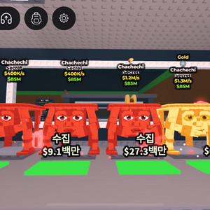 브레인롯트 훔치기 차체치