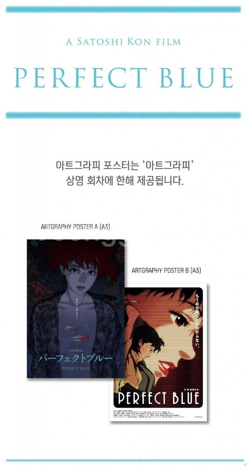 [정가양도] 퍼펙트 블루 코엑스 아트그라피 -선착순--0