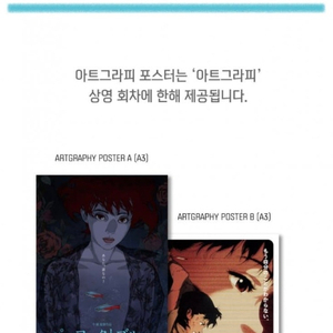 [정가양도] 퍼펙트 블루 코엑스 아트그라피 -선착순