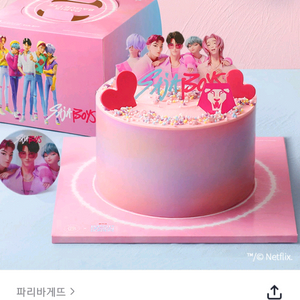 파리바게트 20프로 파리바게뜨 금액대다양 파바케이크