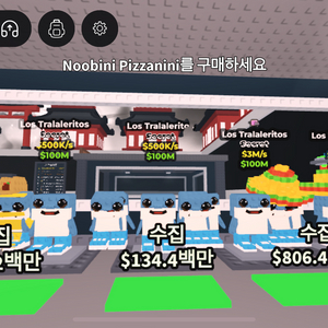 브레인롯트 훔치기 로스 트랄 라스 트랄