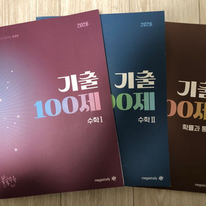 2026김성은 기출100제 기출백제 수1, 수2, 확통
