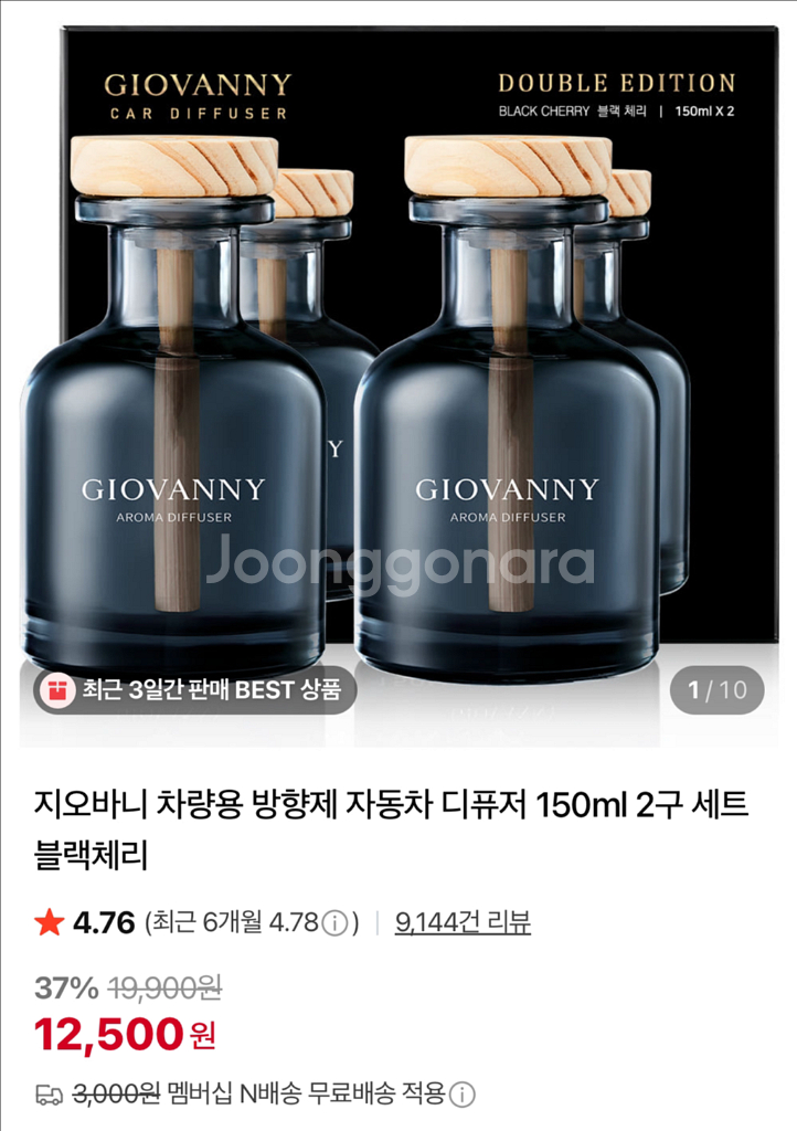[미개봉] 지오바니 차량용 디퓨저/방향제 블랙체리 15--0
