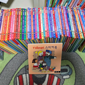 추피 책 55권 + 스티커북