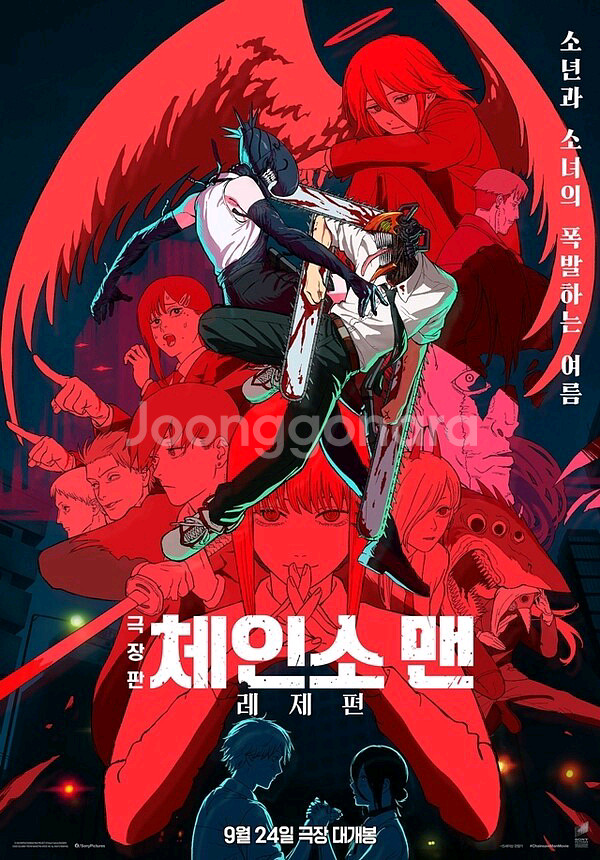 체인소맨 용산4dx 2자리 용포프 cgv--0