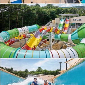 (덕산) 스플라스 리솜 워터파크 종일권