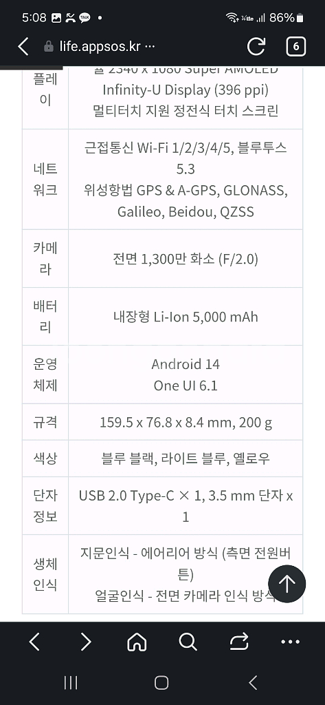 갤럭시A15 새상품(미사용)네고불가(SKT대리점 아님개--3