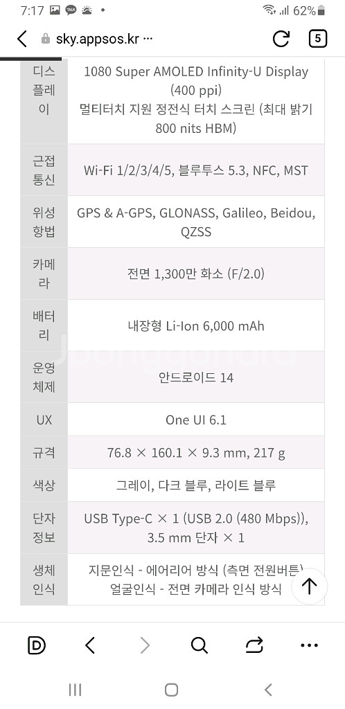 갤럭시 와이드7 새상품(미사용)네고불가(개인판매,SKT--3
