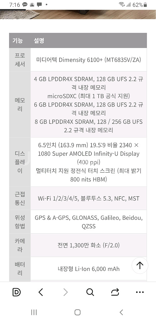 갤럭시 와이드7 새상품(미사용)네고불가(개인판매,SKT--4