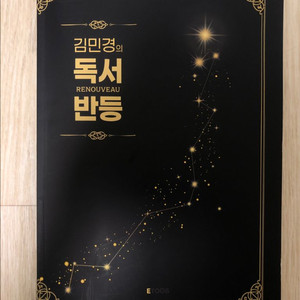 2026 이투스 김민경 국어 독서반등