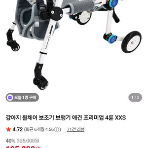 강아지 휠체어 비바펫휠체어 xs
