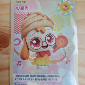 캐치티니핑카드 핫케핑 3천원에 판매합니다