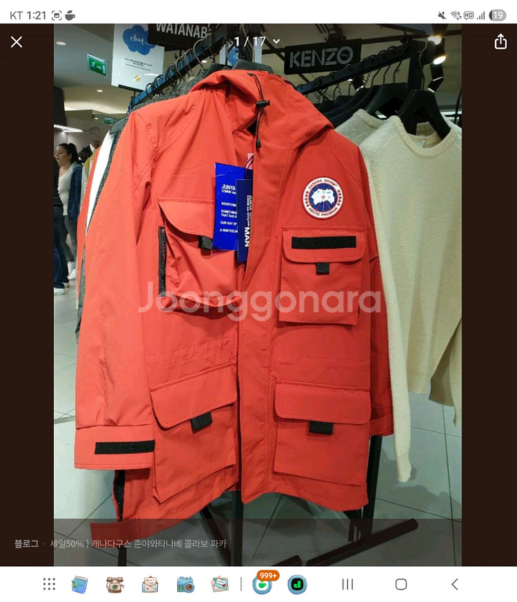 2xl 준야 캐나다구스 롱바람막이--1
